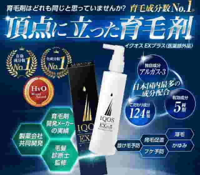 育毛剤選びで失敗しない41のチェックリスト 年版 おすすめランキング付 ハゲ治療ゼミ 薄毛 Aga治療 育毛剤の徹底研究サイト